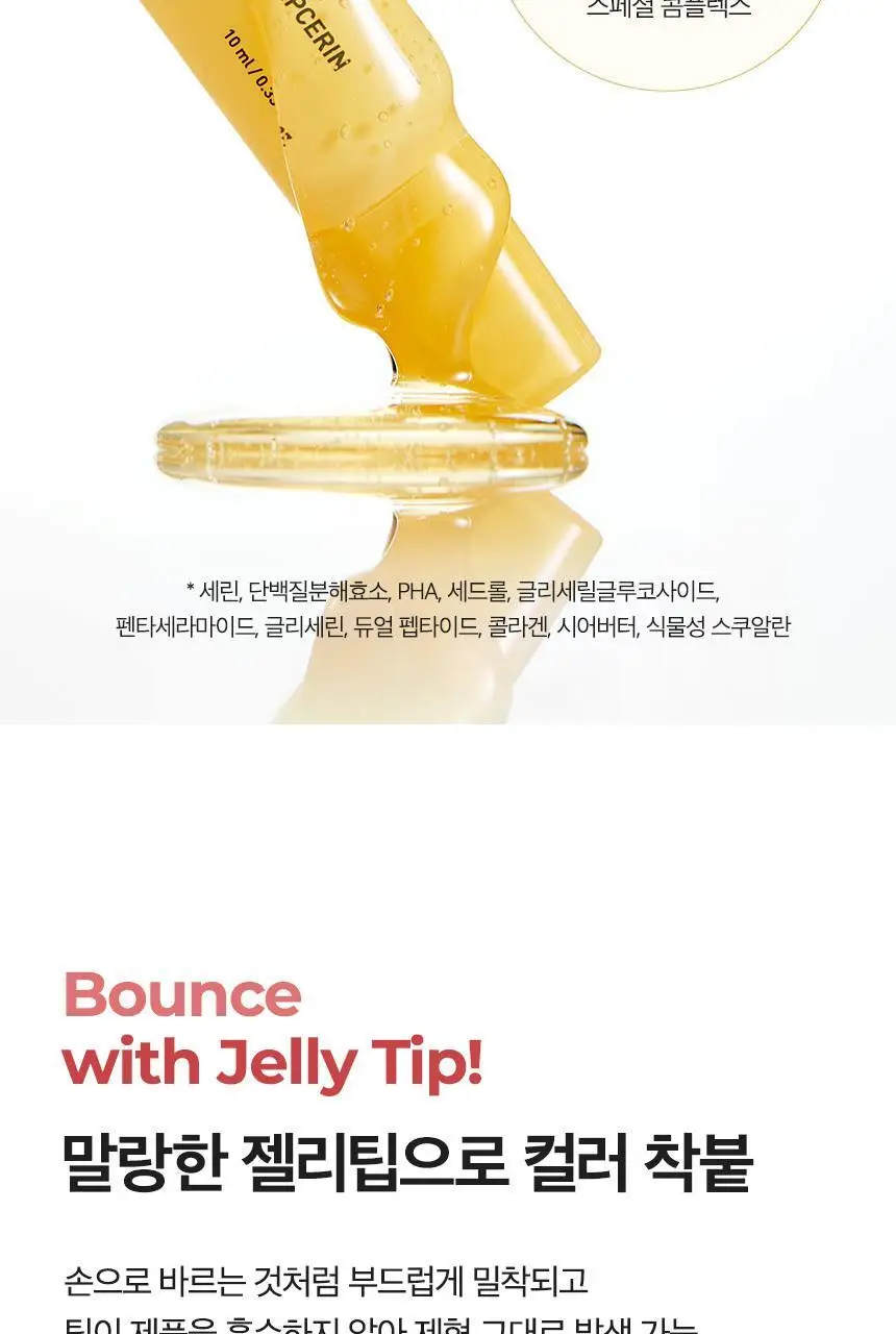 [NEW/말랑젤리팁] 차앤박 프로폴리스 젤리 립세린 10ml (체리파이/자몽캔디/핑크도넛/카라멜푸딩/허니케이크) 상세페이지 10